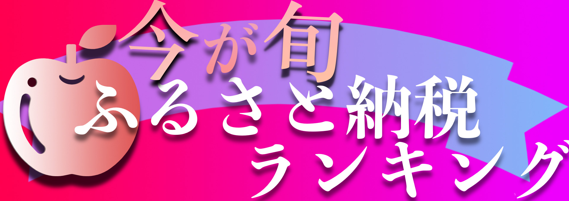りんご通販の家族紹介。青森通販のりんご家族です。