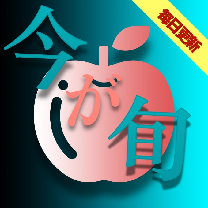 りんご通販:今が旬ランキング